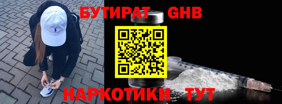 Черногорск  Бутират оксана  Бутират  Вход с VPN 
