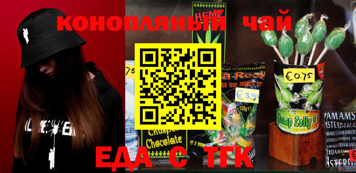 Черногорск  Canna-Cookies марихуана  Вход с VPN 
