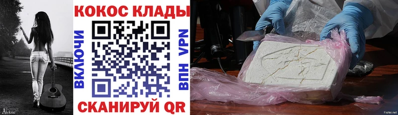 ОМГ ОМГ маркетплейс  Черногорск  COCAIN 99% 