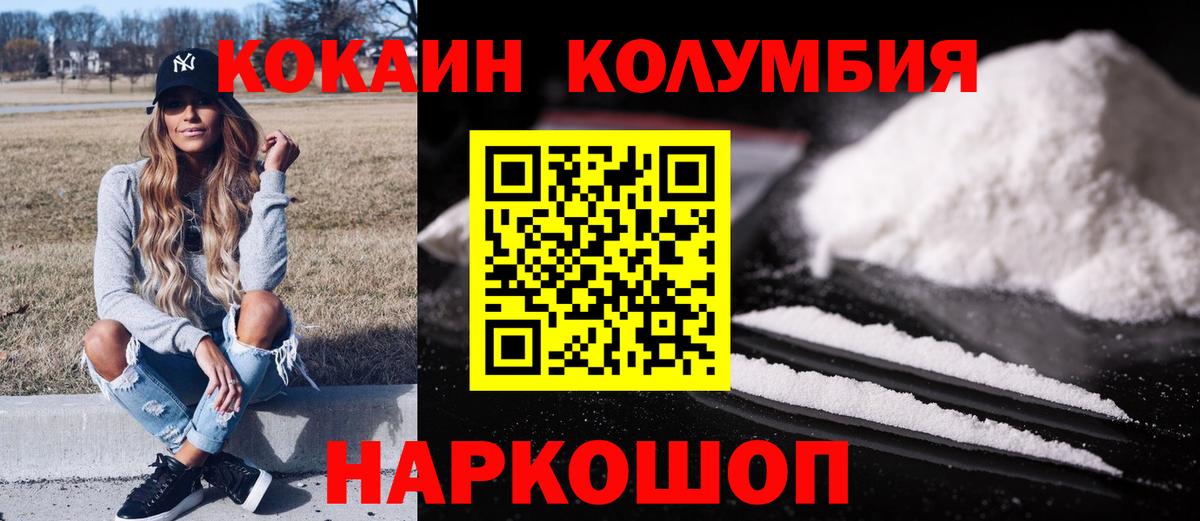 Черногорск  COCAIN 98%  Вход с VPN  Cocaine Эквадор 