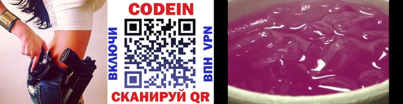 Codein Purple Drank  Черногорск 