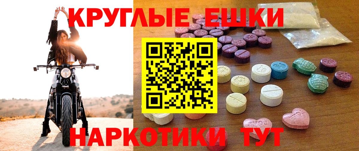 Экстази 280мг Черногорск