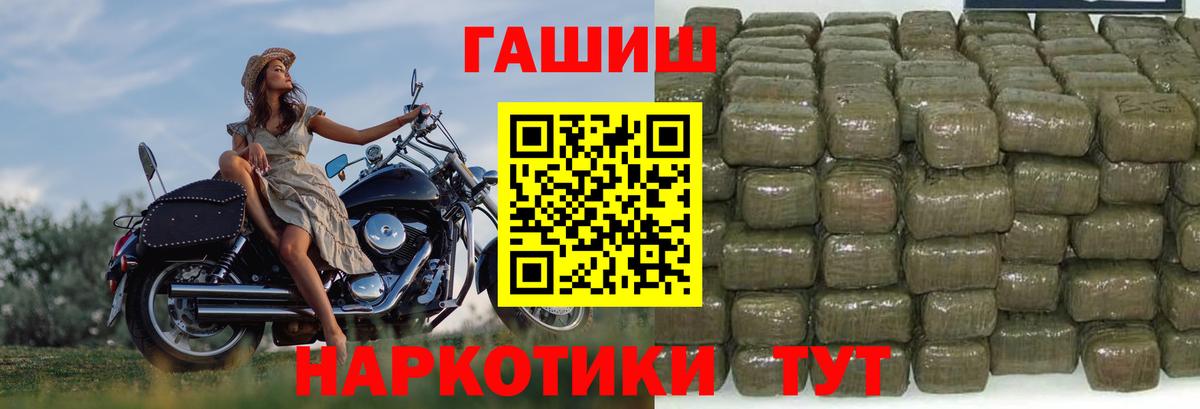 Черногорск  где найти   ГАШИШ индика сатива  Вход с VPN  ГАШИШ гарик  Гашиш 
