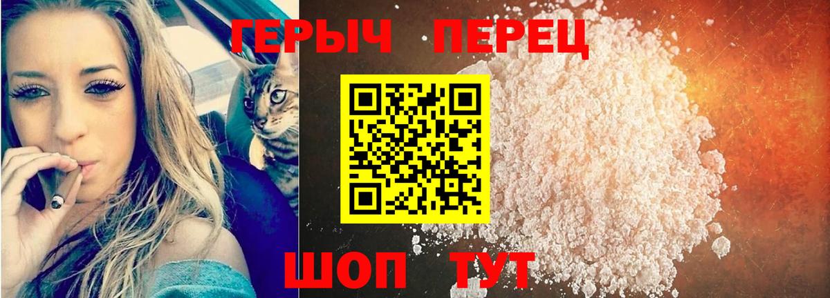 Героин  Вход с VPN  Черногорск  Героин герыч 