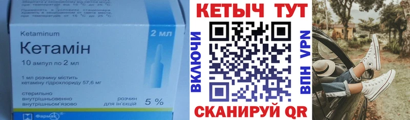 Кетамин ketamine  Черногорск 