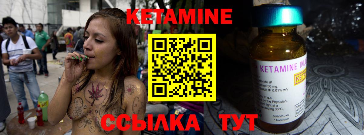 Черногорск  Кетамин ketamine  Вход с VPN 