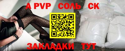 соль курить ск Нягань