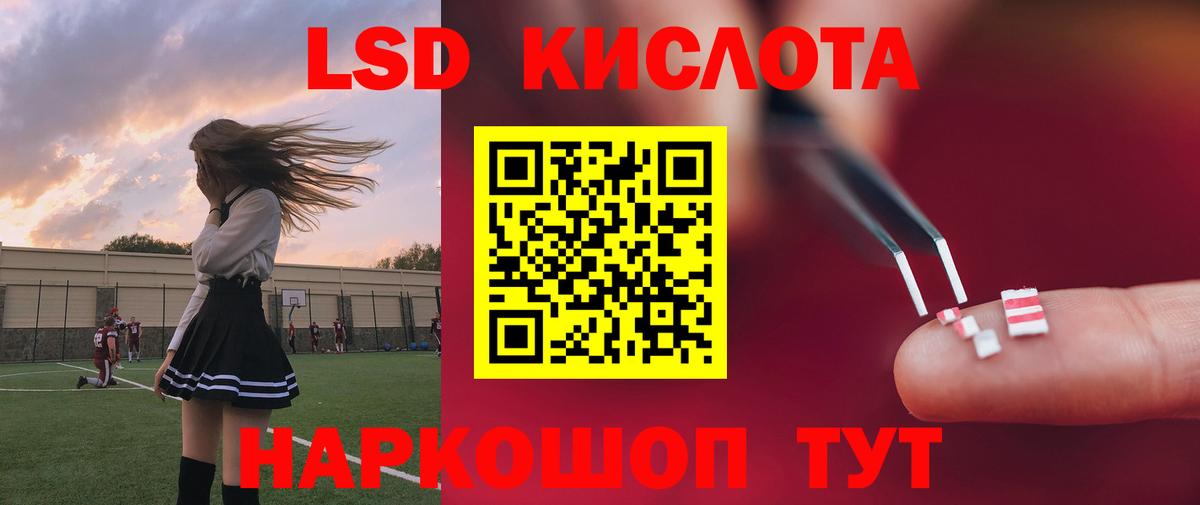 Черногорск  LSD-25 экстази ecstasy  Вход с VPN  LSD-25 экстази ecstasy 
