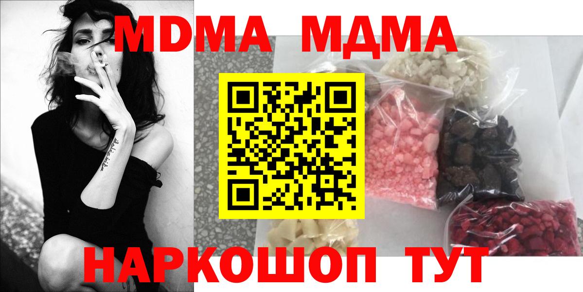 MDMA crystal  МДМА crystal  Черногорск  Вход с VPN 