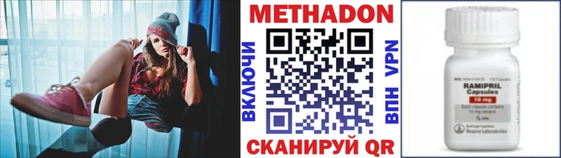 МЕТАДОН кристалл Черногорск
