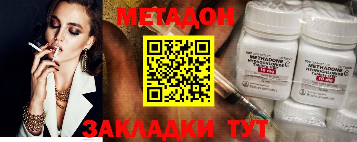 МЕТАДОН кристалл  МЕТАДОН VHQ  Черногорск  Вход с VPN 