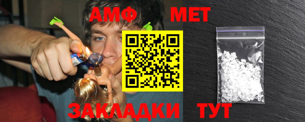 МЕТАМФЕТАМИН Methamphetamine Черногорск