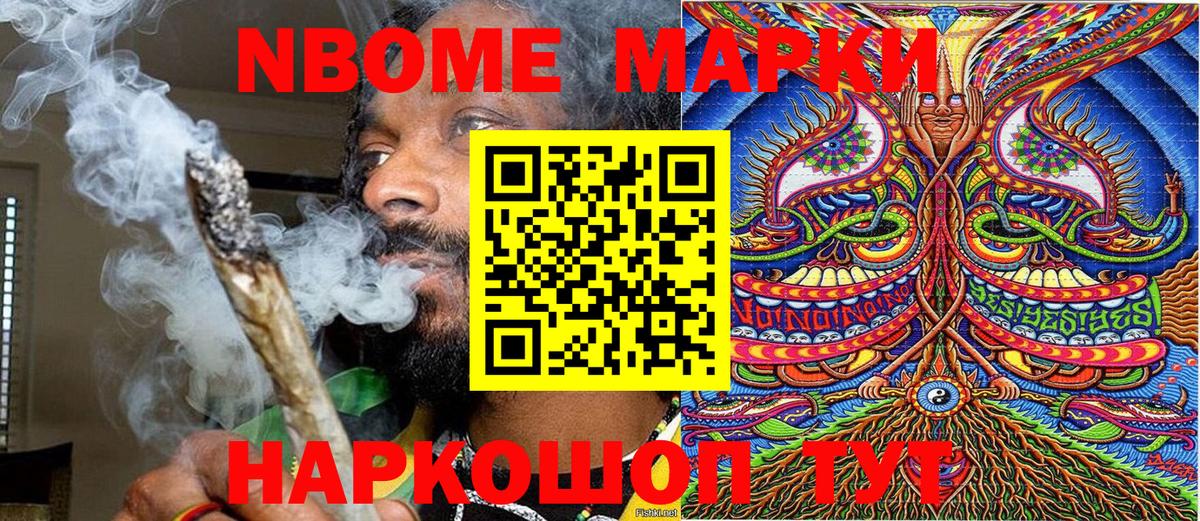 Наркотические марки  Марки NBOMe 1500мкг  Черногорск  Вход с VPN  Марки NBOMe 1500мкг 