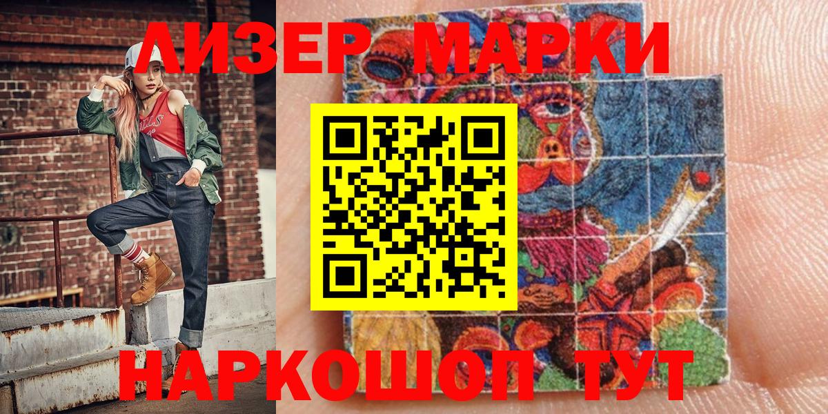 Марки N-bome 1,5мг Черногорск