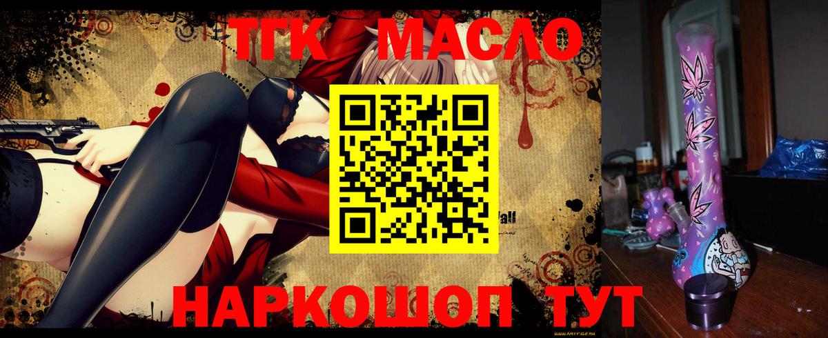 Черногорск  ТГК вейп с тгк  Вход с VPN 