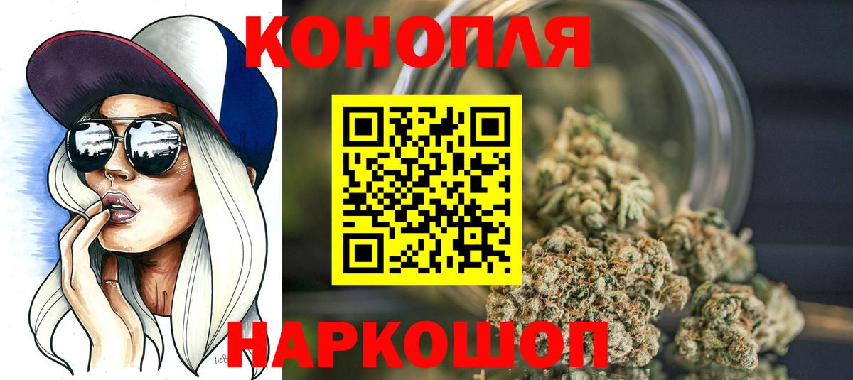 Черногорск  Конопля VHQ  Вход с VPN  Каннабис марихуана  Канабис сатива 